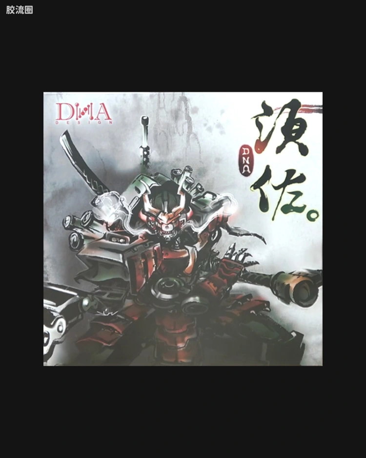 DS-01EX 須佐（雾隐暗丈）