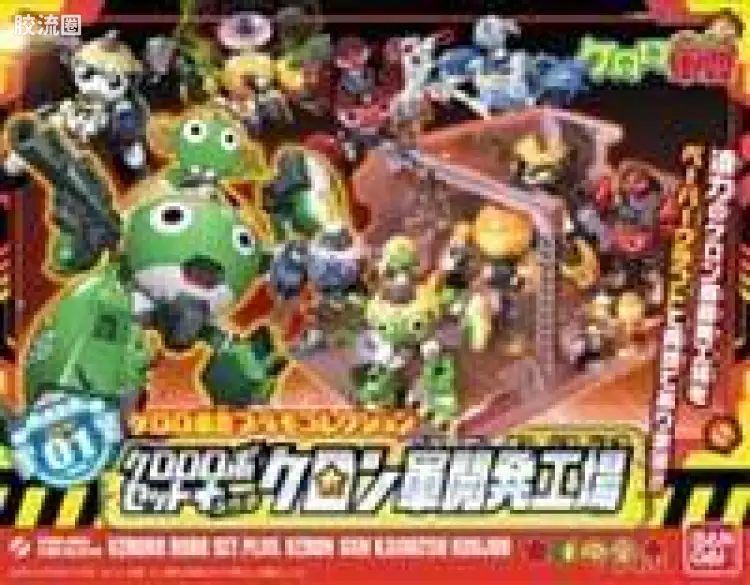 KERO-PLA军曹系列拼装模型 豪华版 DX01 Keroro Robo 军曹机器人套裝