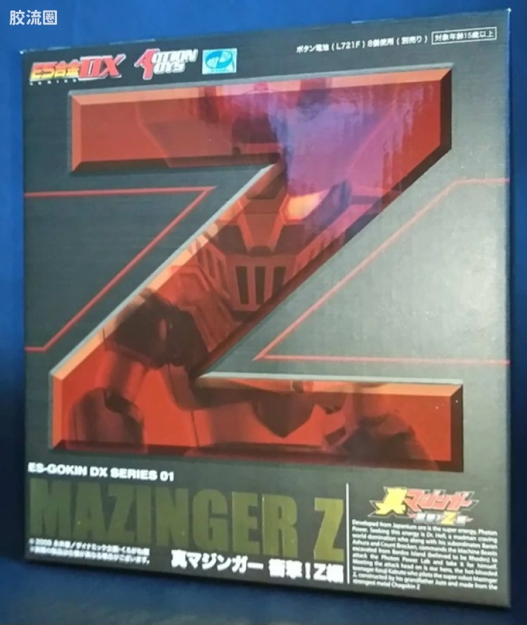 ES合金系列玩具 ES合金DX DX01 魔神Z (真魔神 冲击! Z篇版)