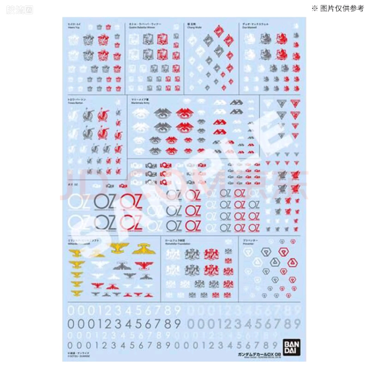 万代模型配件综合 高达水贴纸DX版 DX08 新机动战记高达W EW 败者们的荣光