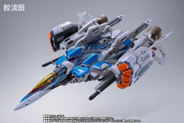 DX超合金系列 限定及特别版 DX超合金系列 VF-31AX(疾风·因梅尔曼机)对应装甲部件套装 - 图片