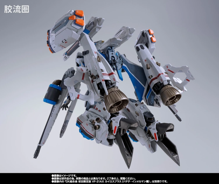 DX超合金系列 限定及特别版 DX超合金系列 VF-31AX(疾风·因梅尔曼机)对应装甲部件套装 - 图片