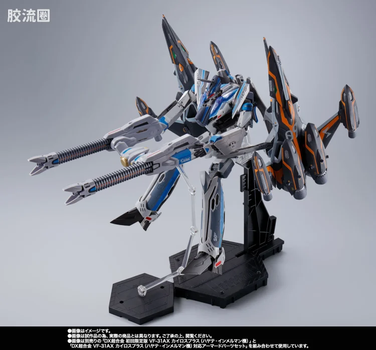 DX超合金系列 限定及特别版 VF-31AX 凯罗斯PLUS(疾风·因梅尔曼机)对应超级鬼魂套装 - 图片