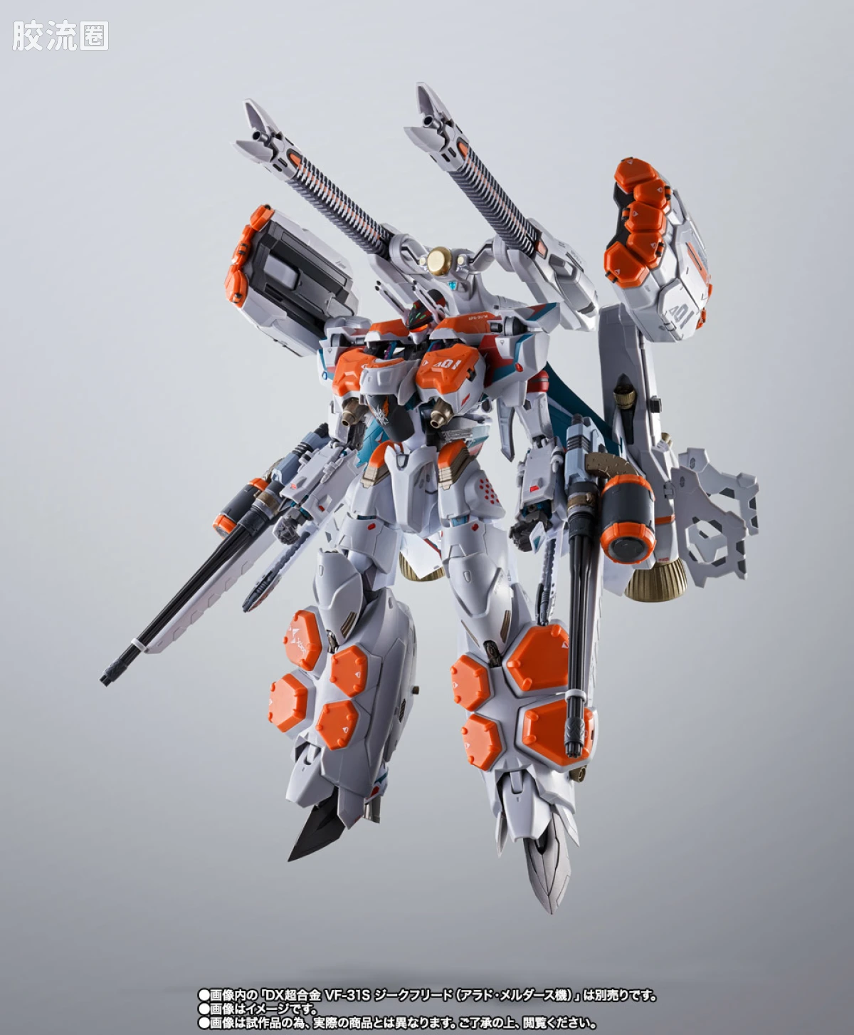 DX超合金系列 限定及特别版 VF-31S 阿拉德机 AP武器包 - 图片