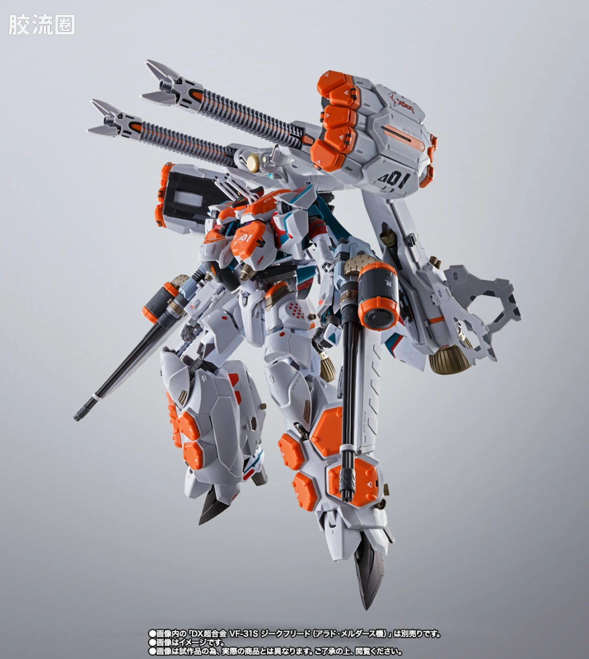 DX超合金系列 限定及特别版 VF-31S 阿拉德机 AP武器包 - 图片