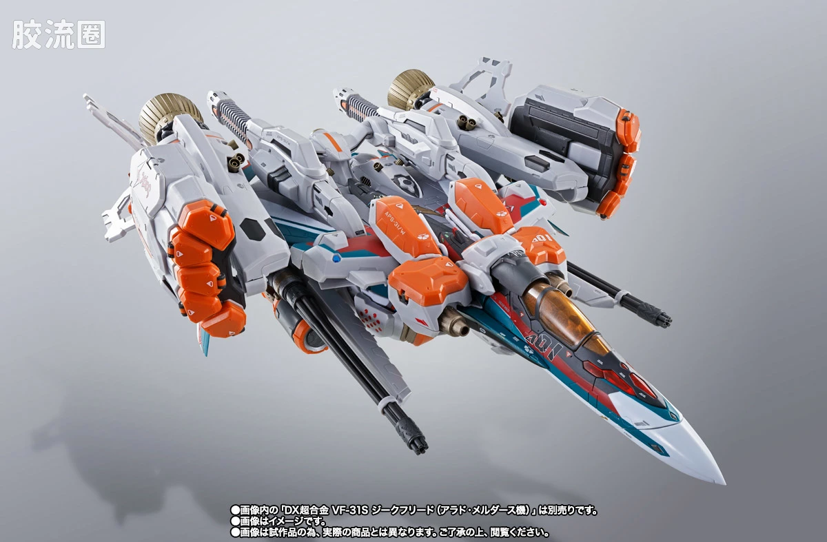 DX超合金系列 限定及特别版 VF-31S 阿拉德机 AP武器包 - 图片