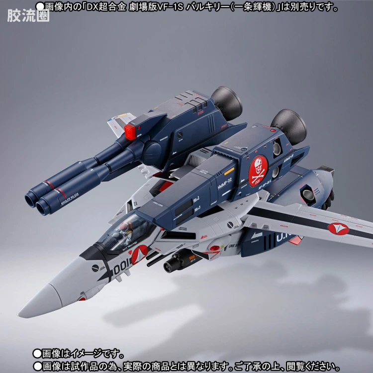 DX超合金系列 限定及特别版 剧场版VF-1用超级/强袭装备 - 图片