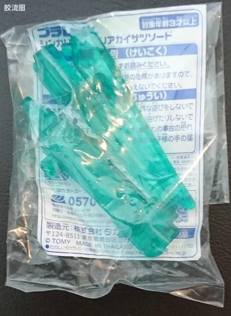 新干线变形机器人进化先锋普乐路路系列玩具 其他 DXS01、02购入特典 进化先锋 透明闸机剑