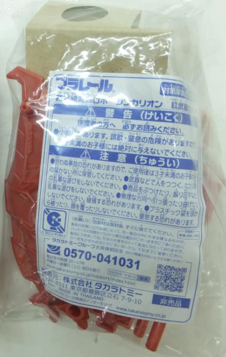 新干线变形机器人进化先锋普乐路路系列玩具 其他 DXS13购入特典 红武器套装 第二弹