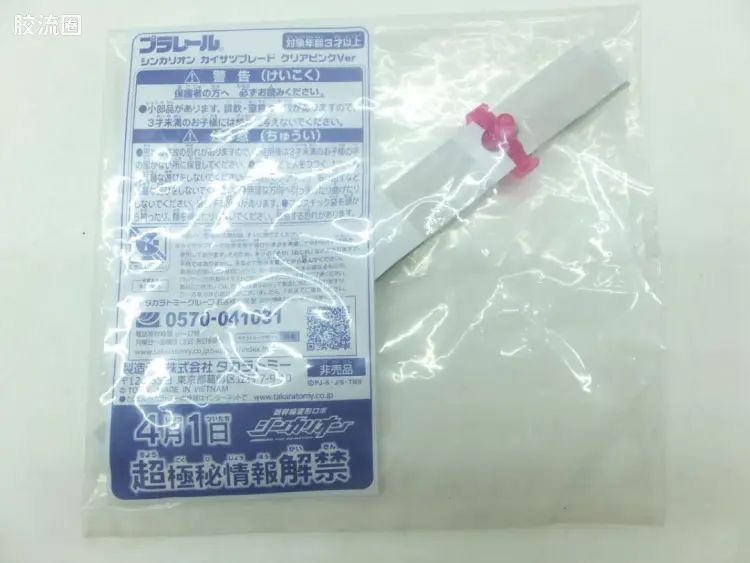 新干线变形机器人进化先锋普乐路路系列玩具 其他 DXS购入特典 进化先锋 闸机刃 透明粉版