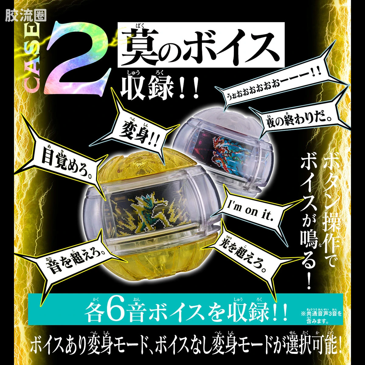 假面骑士DX装备系列 <假面骑士ZEZTZ> 发声骑士Capsem套装06 - 图片