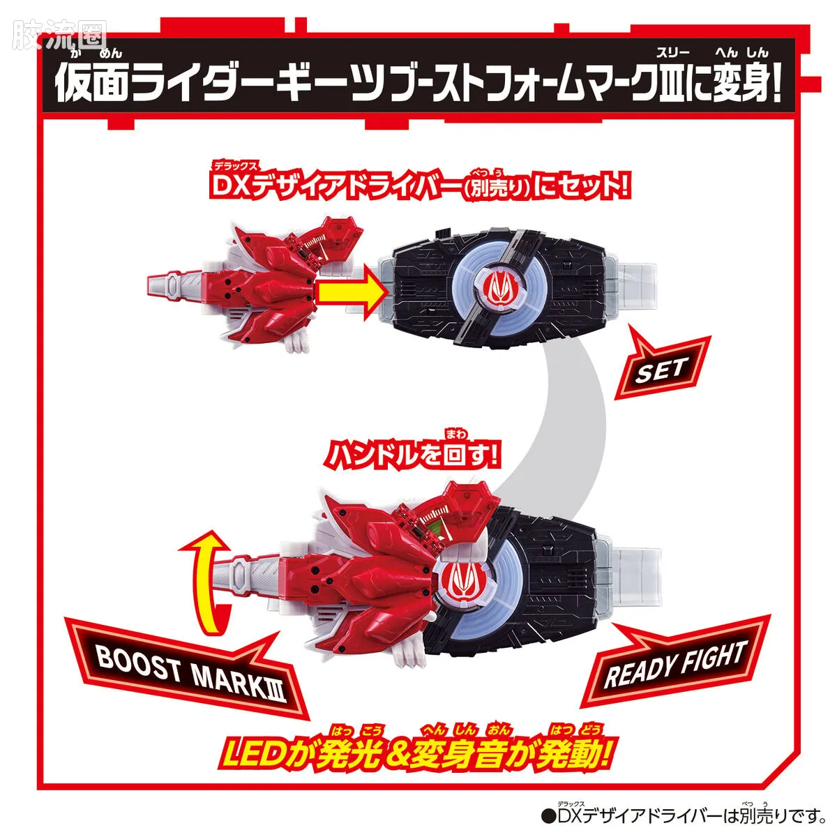假面骑士DX装备系列 假面骑士GEATS SUPER BEST Boost Mk IX Raise Buckle - 图片