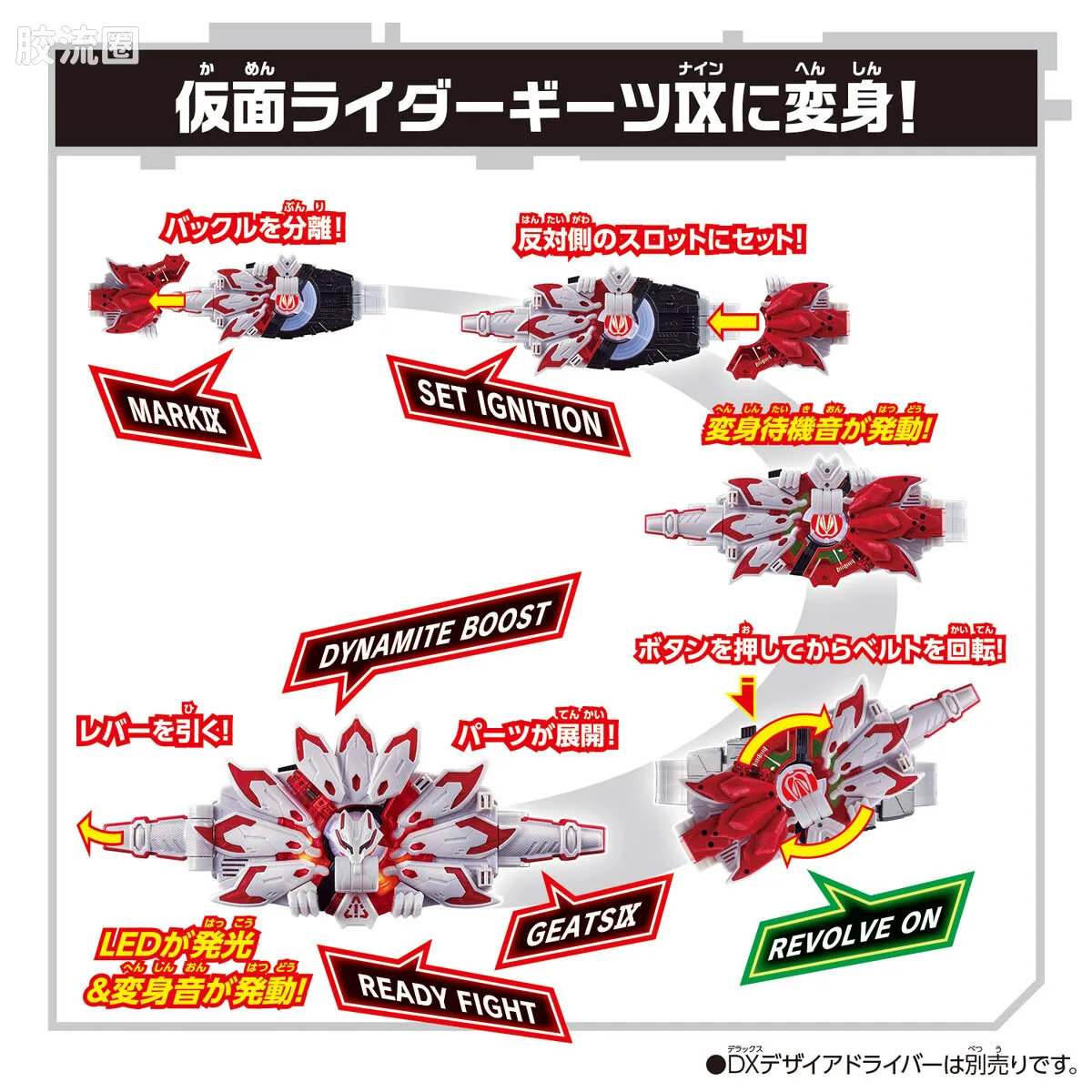 假面骑士DX装备系列 假面骑士GEATS SUPER BEST Boost Mk IX Raise Buckle - 图片