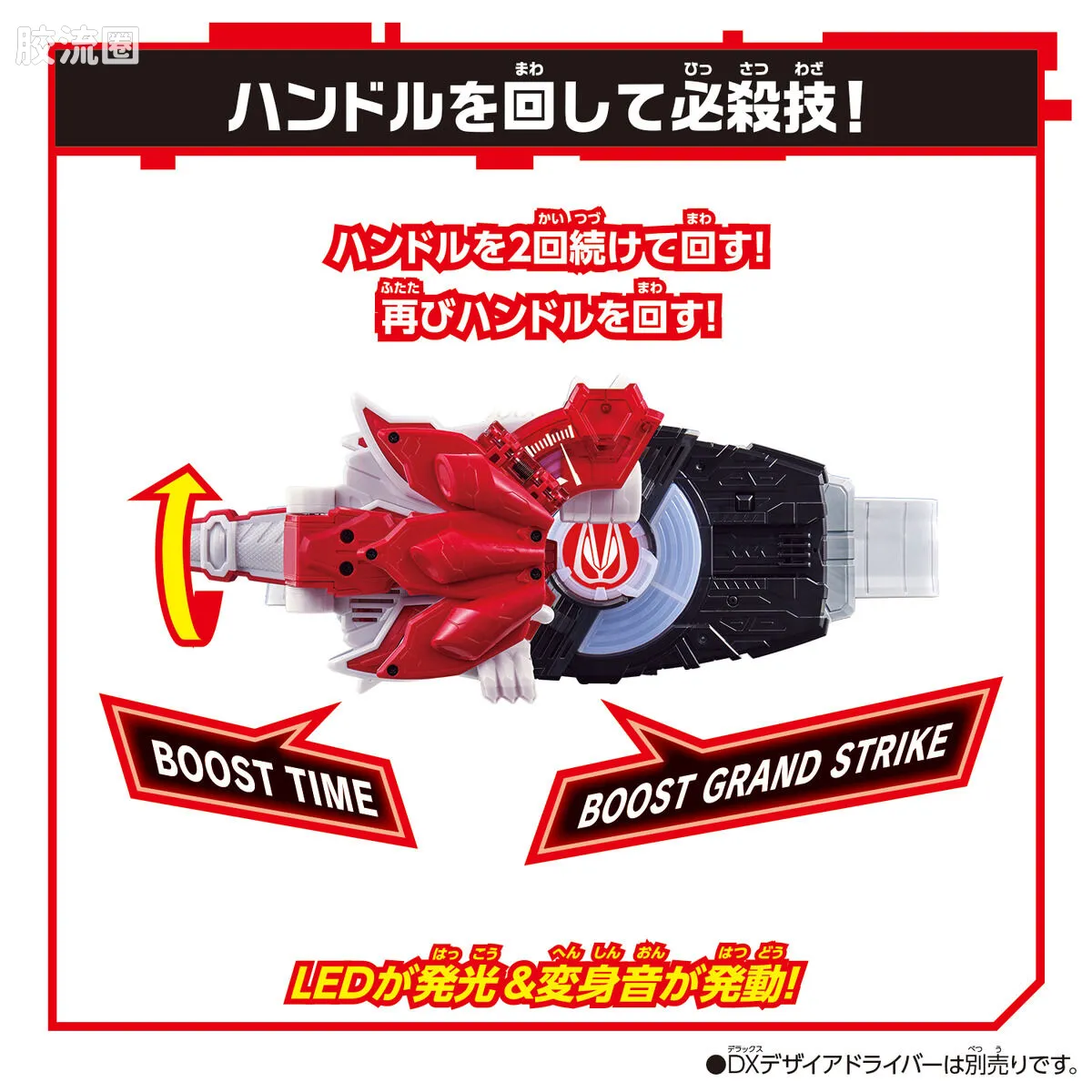 假面骑士DX装备系列 假面骑士GEATS SUPER BEST Boost Mk IX Raise Buckle - 图片