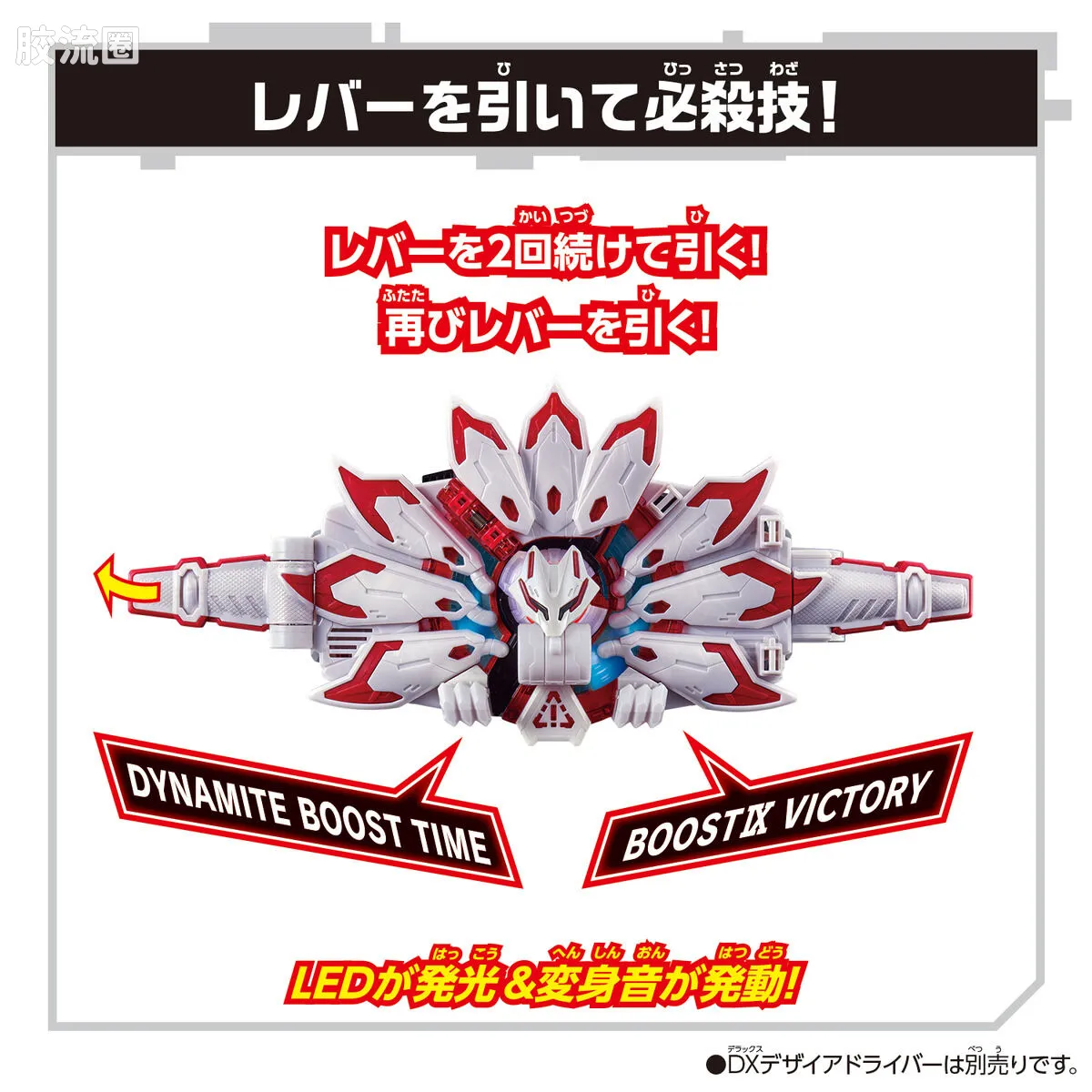 假面骑士DX装备系列 假面骑士GEATS SUPER BEST Boost Mk IX Raise Buckle - 图片