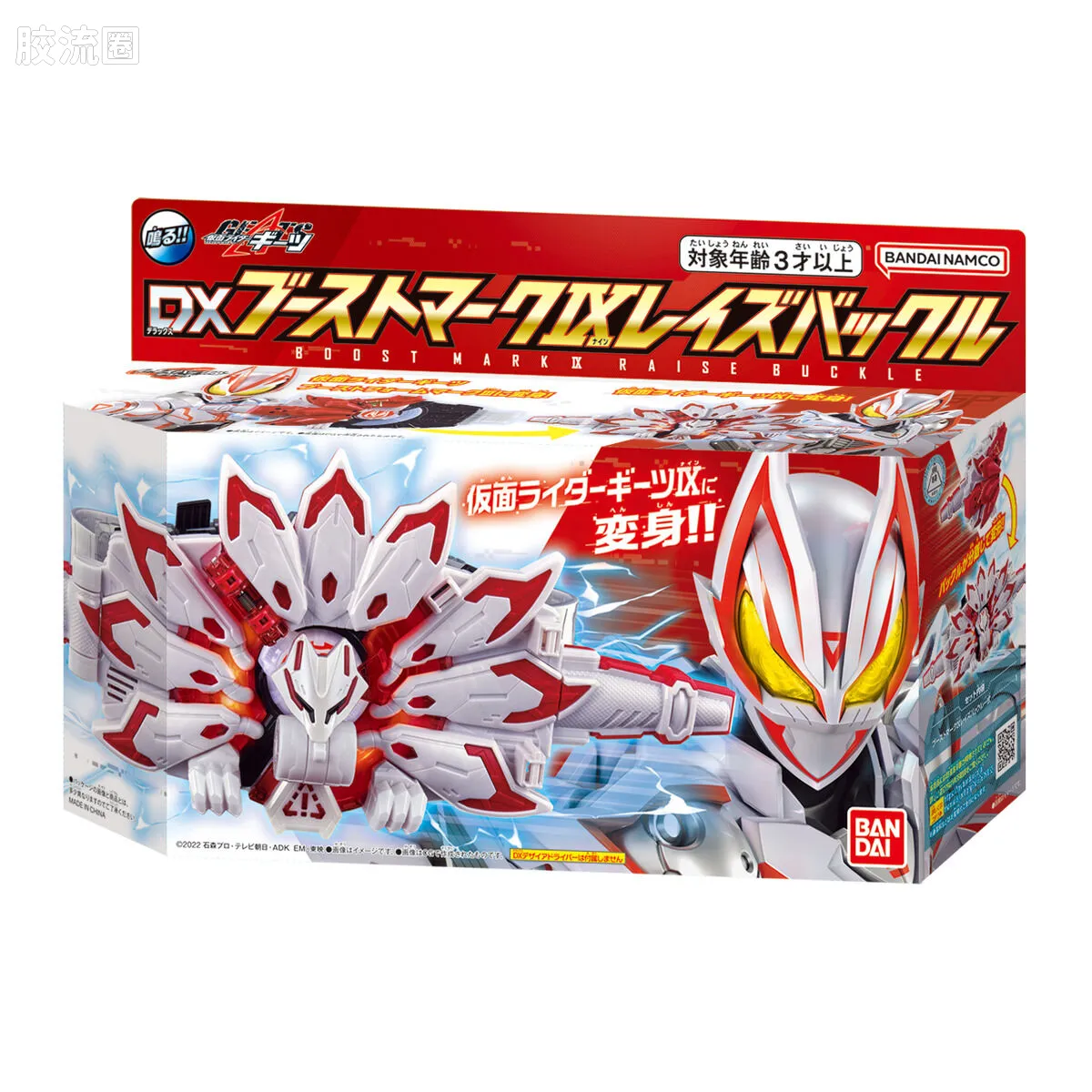 假面骑士DX装备系列 假面骑士GEATS SUPER BEST Boost Mk IX Raise Buckle - 图片