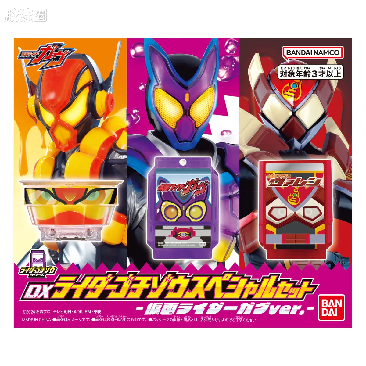 假面骑士DX装备系列 <假面骑士GAVV> 骑士Gochizo特别套装 -假面骑士Gavv版- - 图片