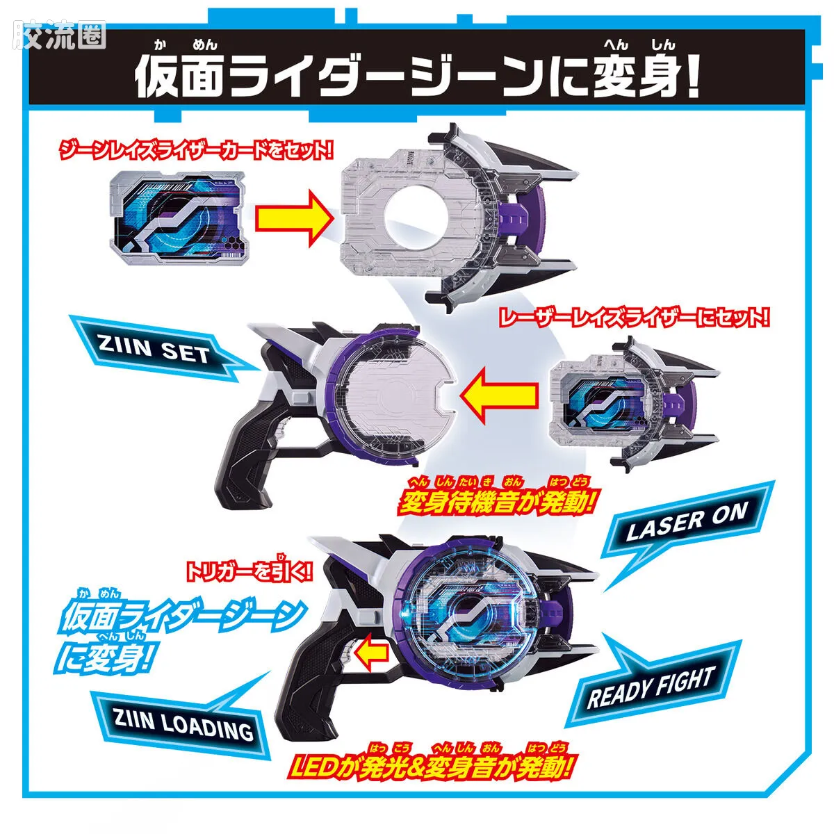 假面骑士DX装备系列 假面骑士GEATS Laser Raise Driver - 图片