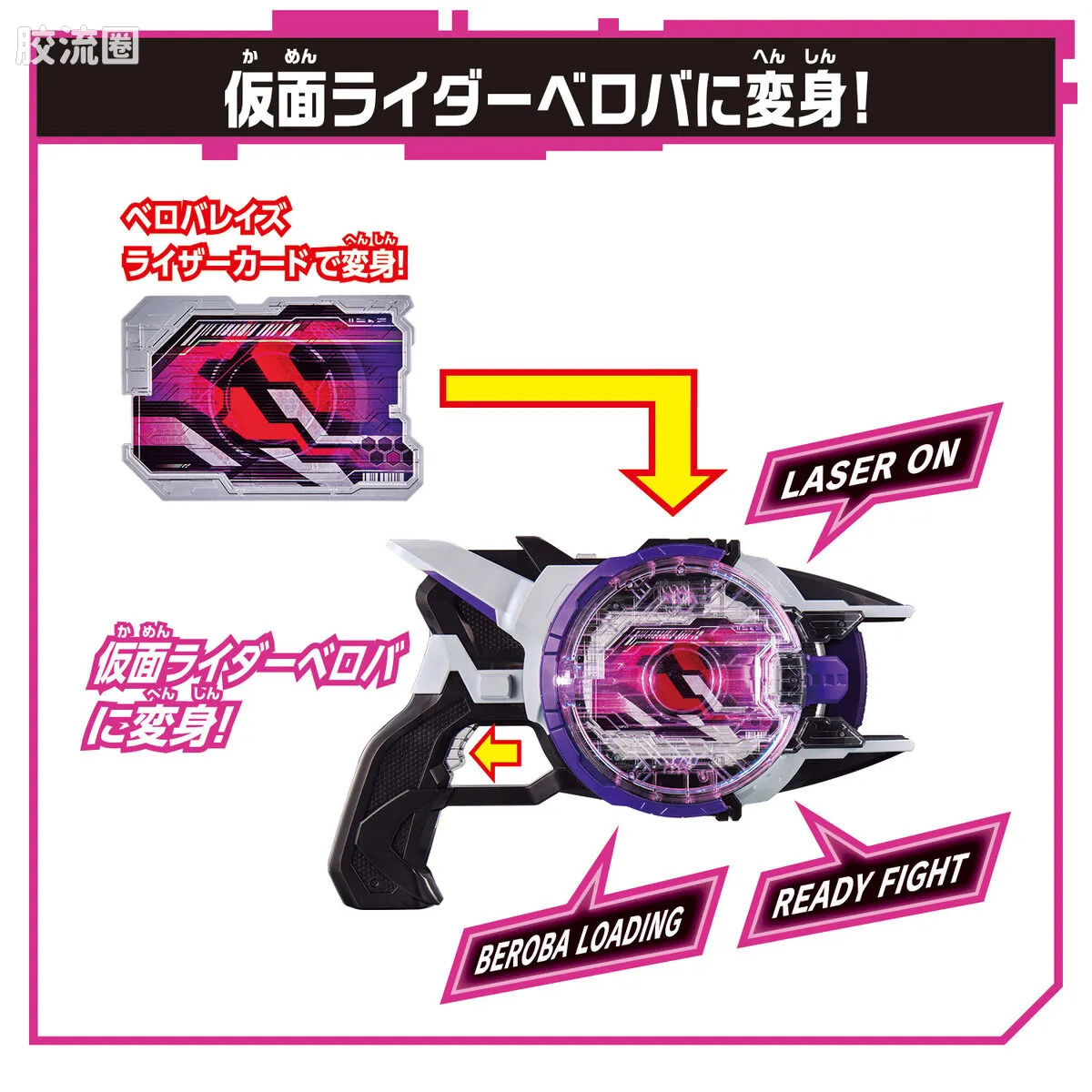 假面骑士DX装备系列 假面骑士GEATS Laser Raise Driver - 图片