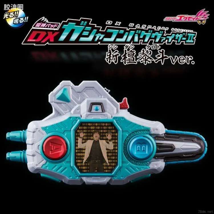 假面骑士DX装备系列 假面骑士EX-AID DX 故障驱动器Ⅱ新檀黎斗ver.