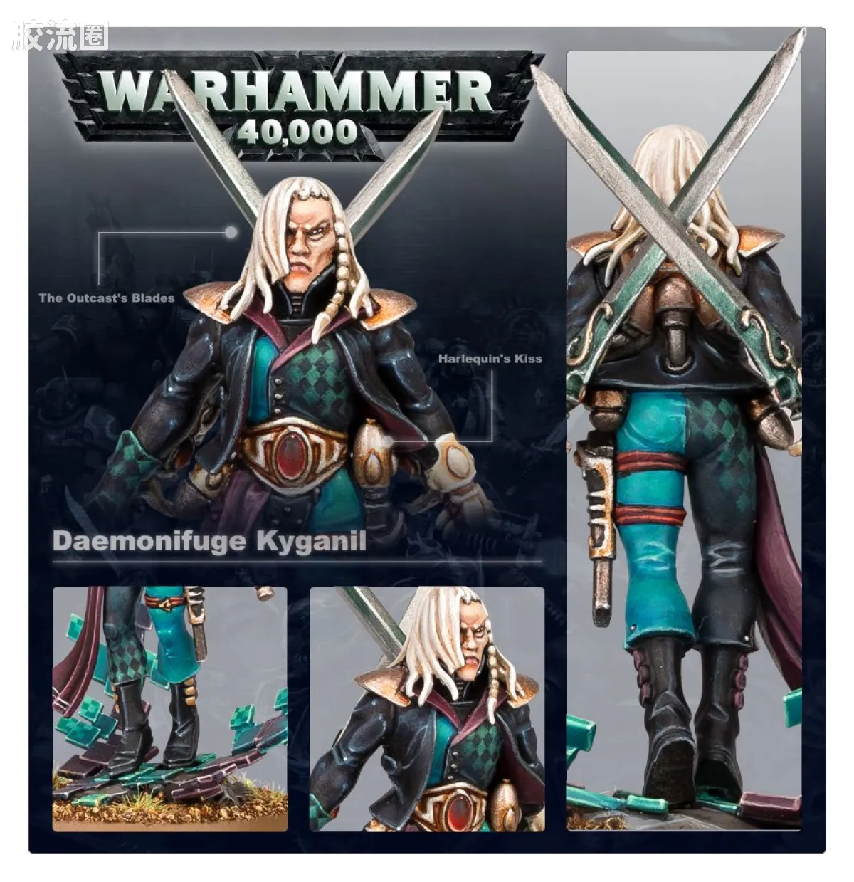 战锤40K Adepta Sororitas 修女会 8版 恶魔驱逐者 伊芙瑞尔·斯特恩和血泪奇加尼尔 - 图片