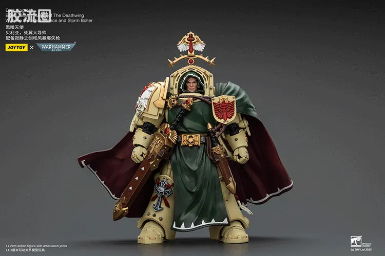 JOYTOY x 战锤40K 暗黑天使战团 黑暗天使死翼大导师 贝利亚 - 图片
