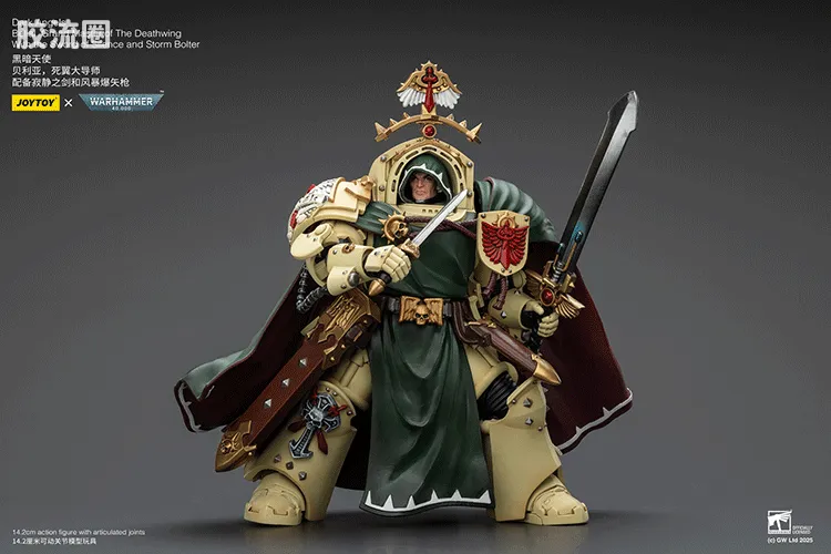 JOYTOY x 战锤40K 暗黑天使战团 黑暗天使死翼大导师 贝利亚 - 图片