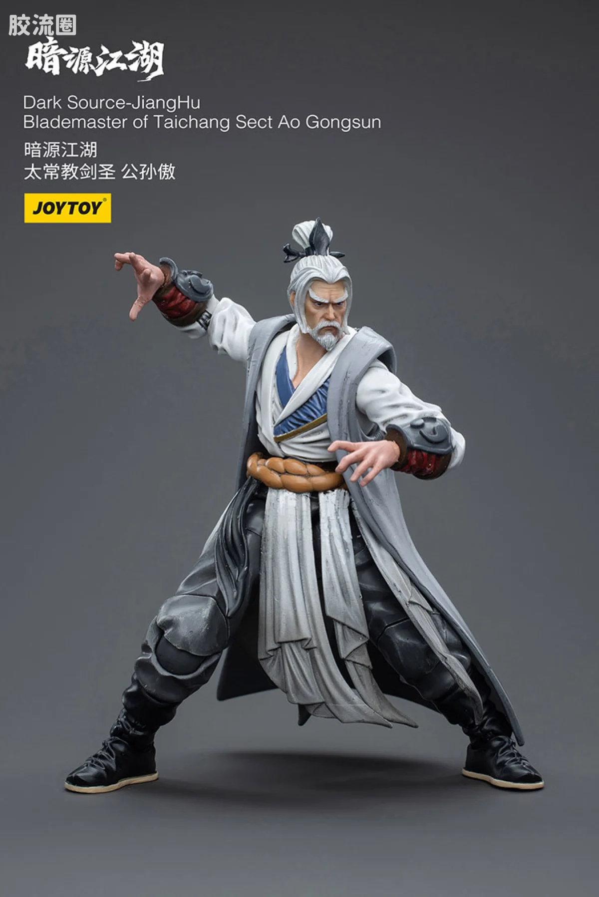 暗源江湖 江湖1/18 系列 太常教剑圣 公孙傲 - 图片