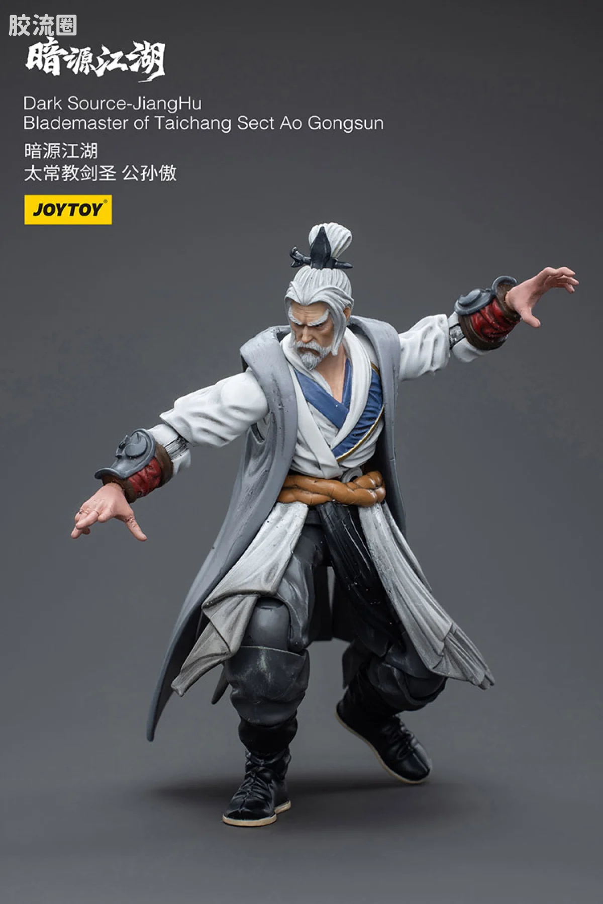 暗源江湖 江湖1/18 系列 太常教剑圣 公孙傲 - 图片