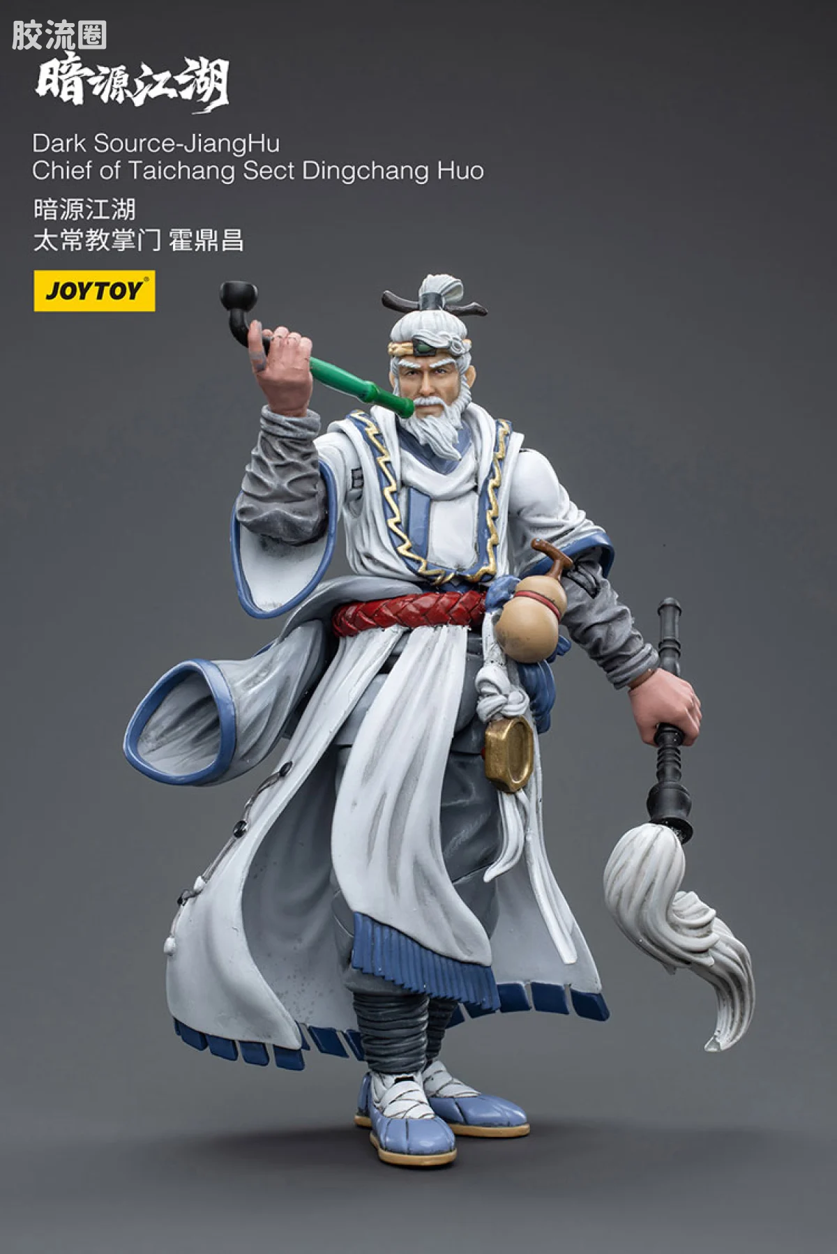 暗源江湖 江湖1/18 系列 太常教掌门 霍鼎昌 - 图片