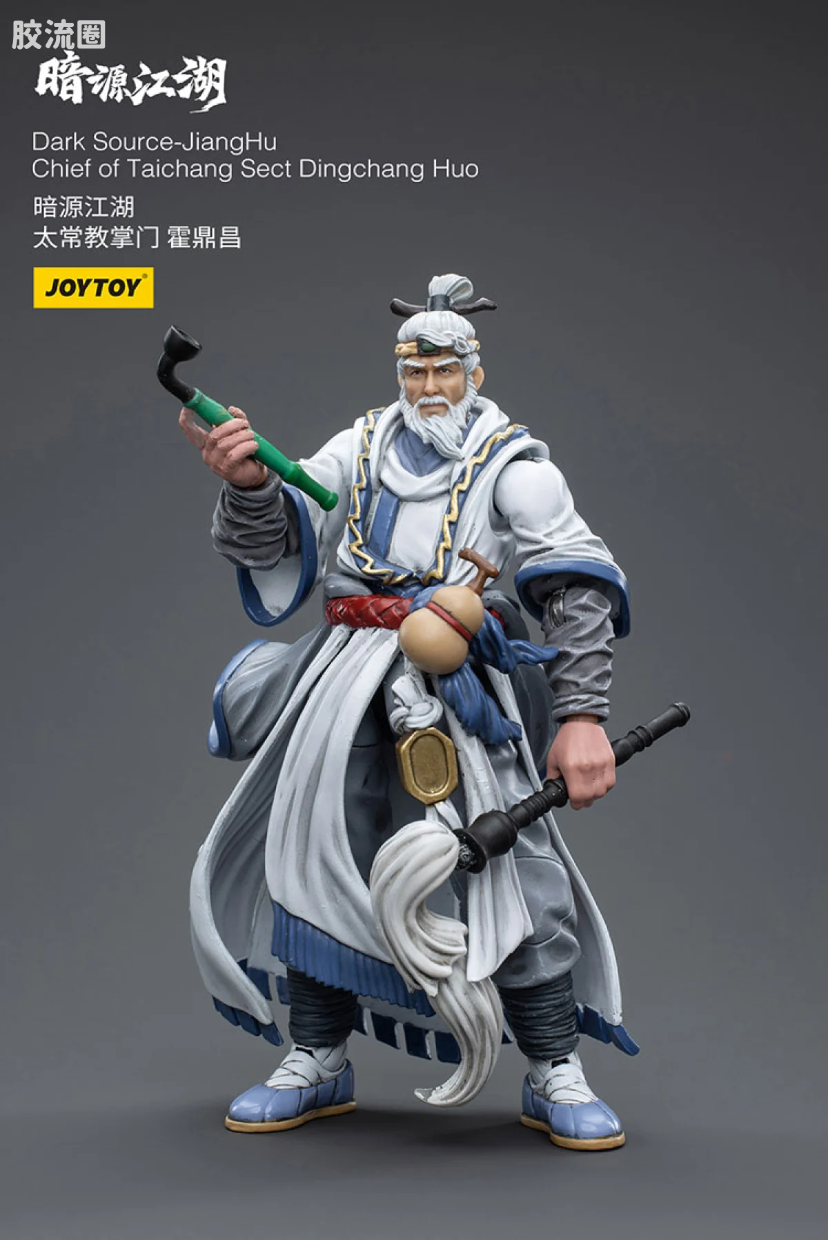 暗源江湖 江湖1/18 系列 太常教掌门 霍鼎昌 - 图片