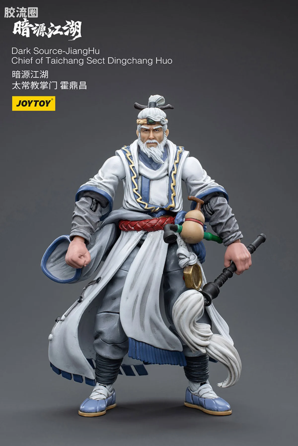 暗源江湖 江湖1/18 系列 太常教掌门 霍鼎昌 - 图片