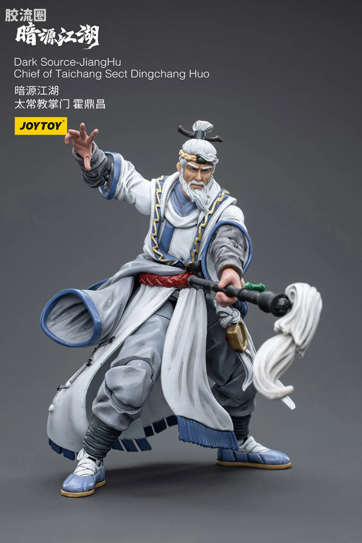 暗源江湖 江湖1/18 系列 太常教掌门 霍鼎昌 - 图片