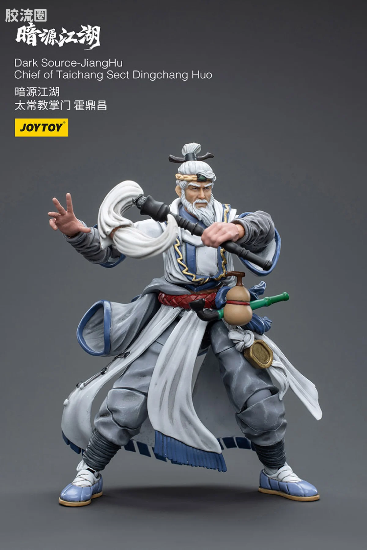 暗源江湖 江湖1/18 系列 太常教掌门 霍鼎昌 - 图片