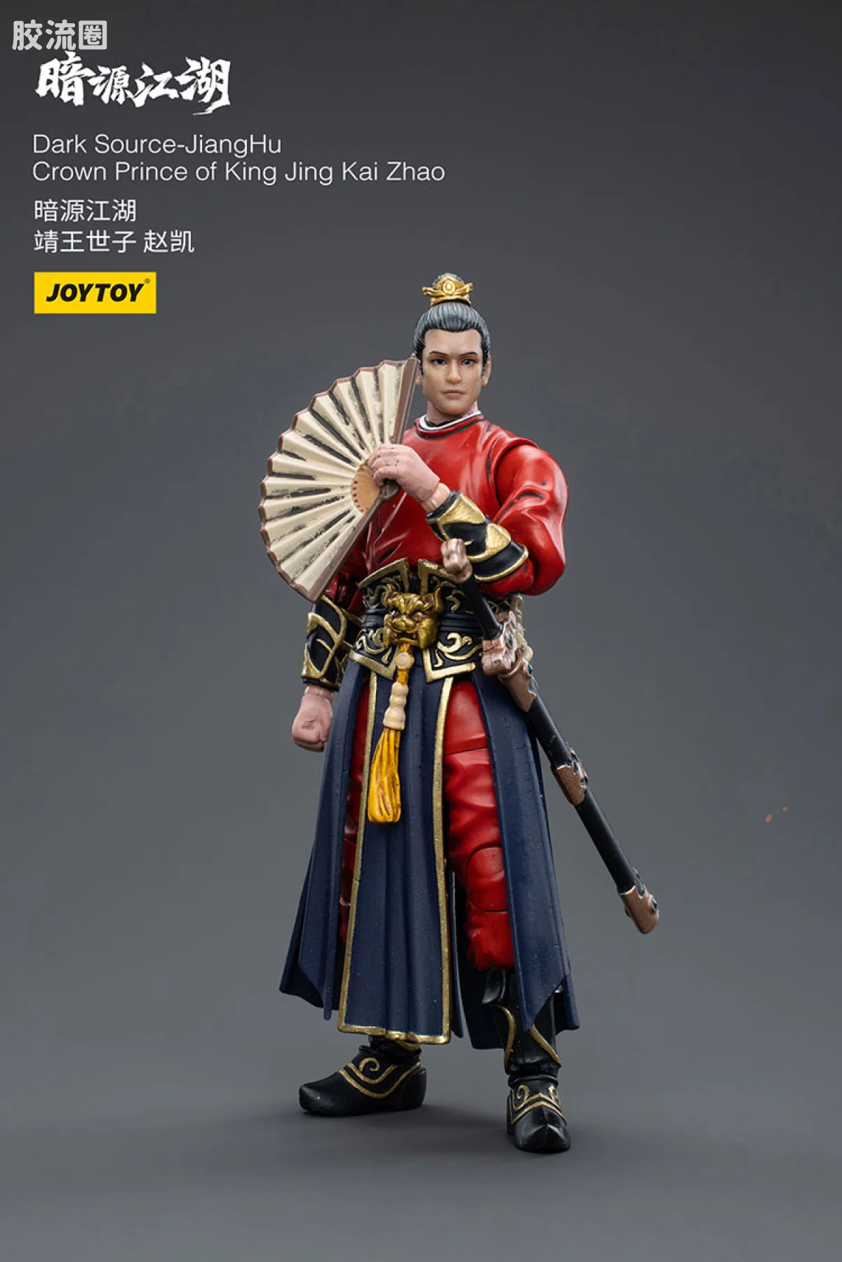 暗源江湖 江湖1/18 系列 靖王世子 赵凯 - 图片