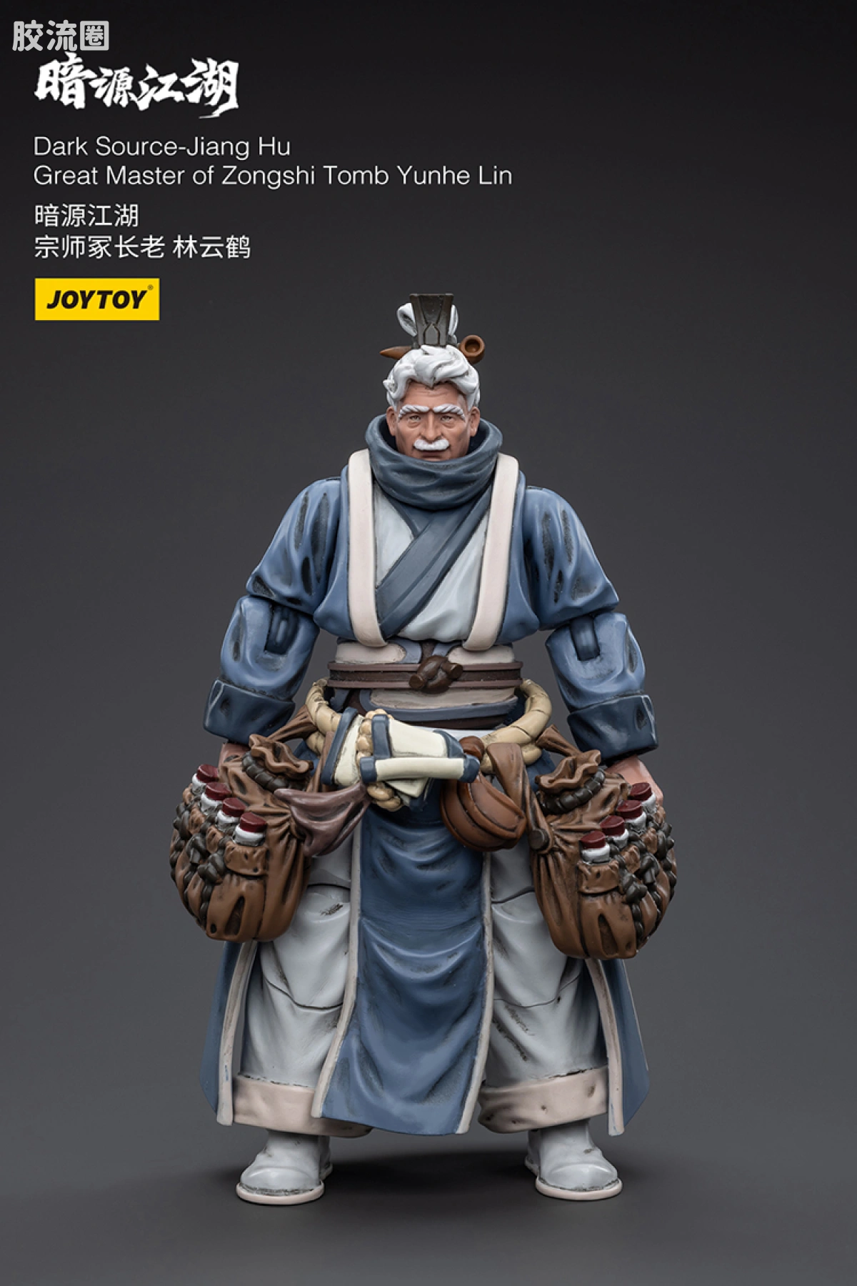 暗源江湖 江湖1/18 系列 宗师冢长老 林云鹤 - 图片