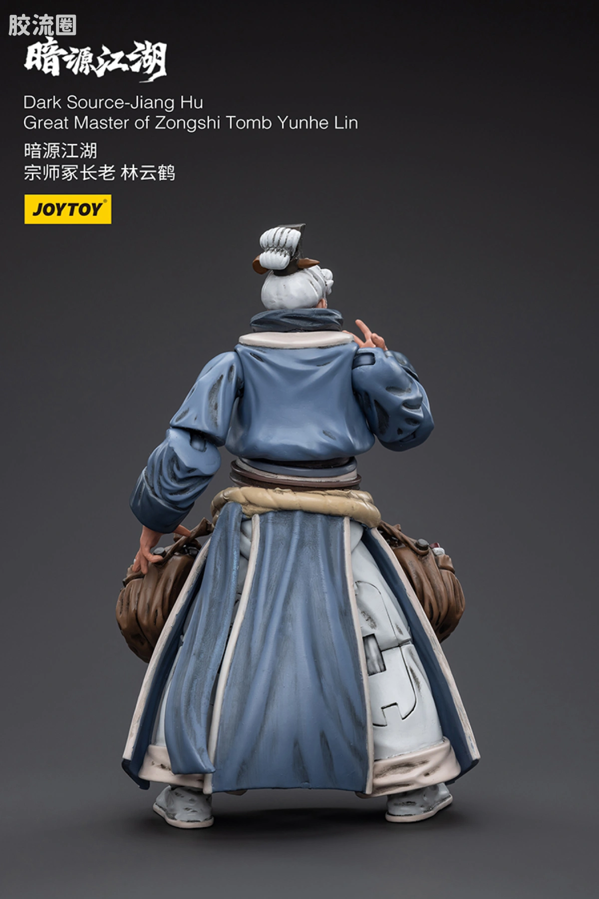 暗源江湖 江湖1/18 系列 宗师冢长老 林云鹤 - 图片