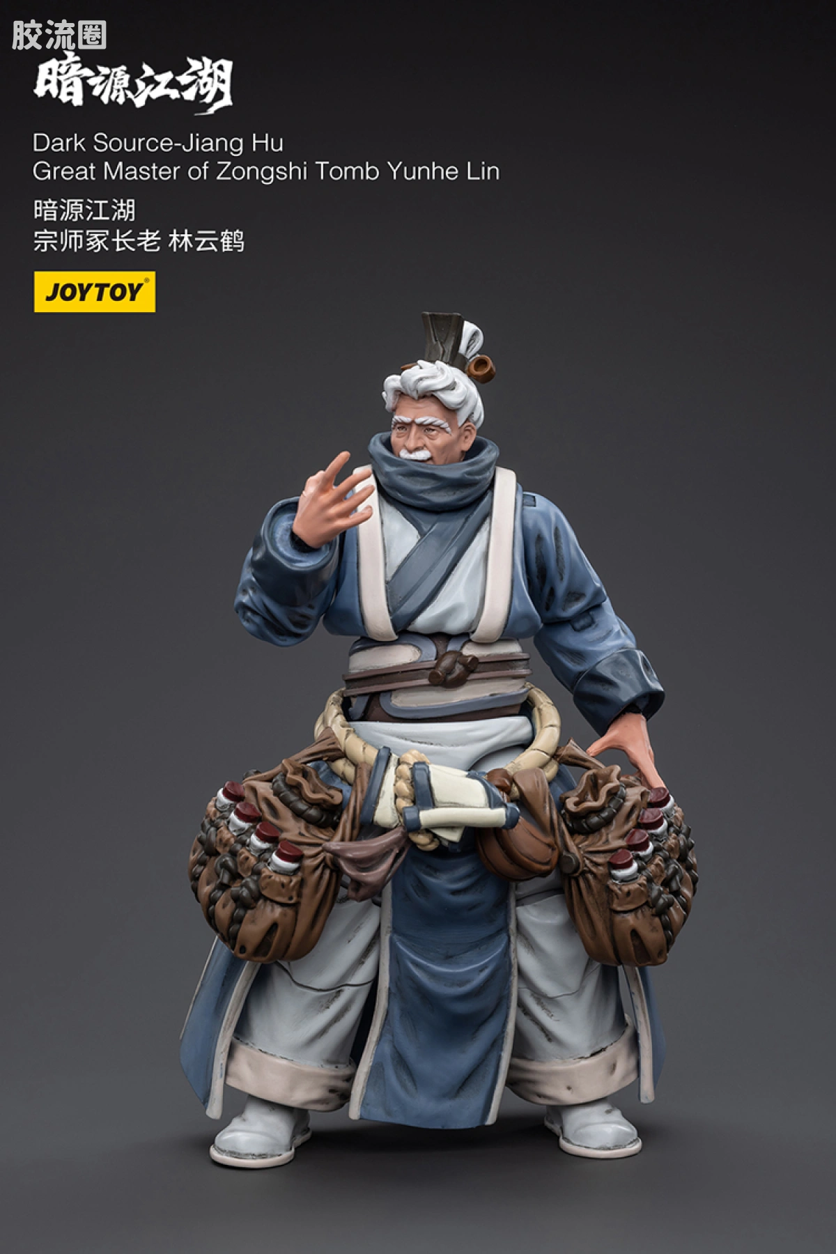 暗源江湖 江湖1/18 系列 宗师冢长老 林云鹤 - 图片