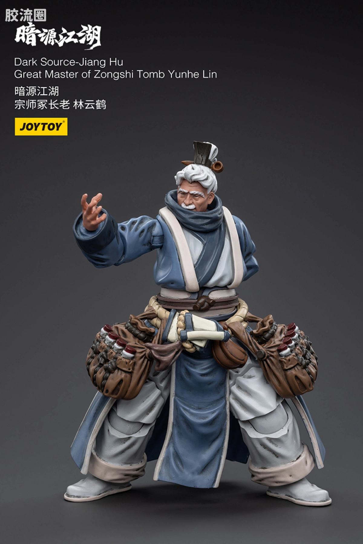 暗源江湖 江湖1/18 系列 宗师冢长老 林云鹤 - 图片