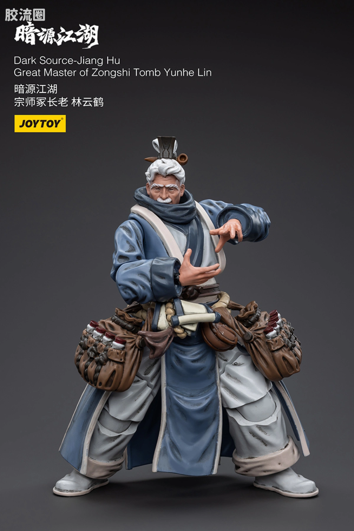 暗源江湖 江湖1/18 系列 宗师冢长老 林云鹤 - 图片