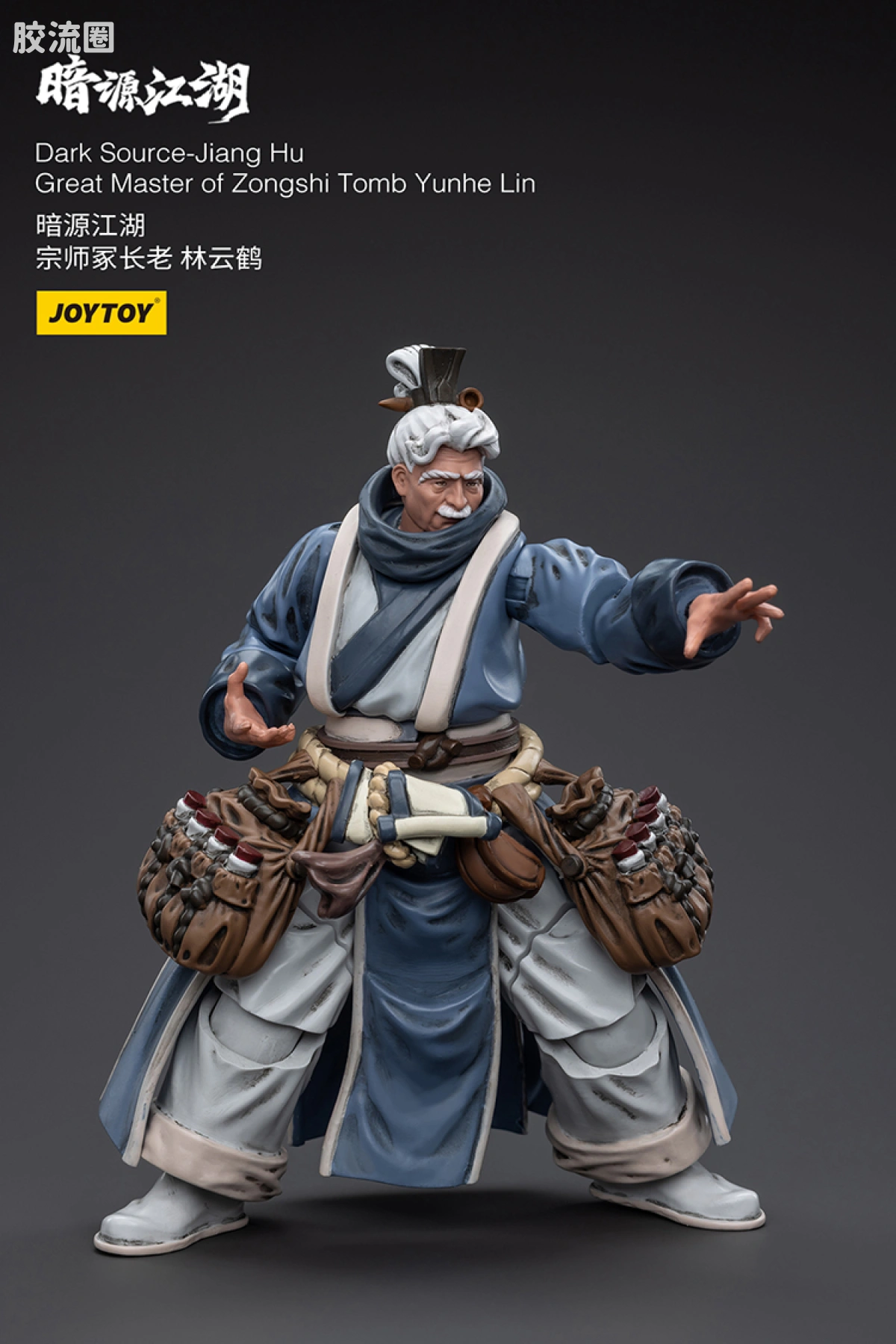 暗源江湖 江湖1/18 系列 宗师冢长老 林云鹤 - 图片