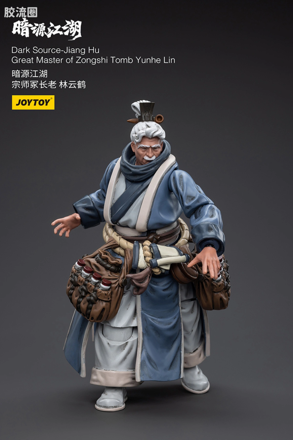 暗源江湖 江湖1/18 系列 宗师冢长老 林云鹤 - 图片