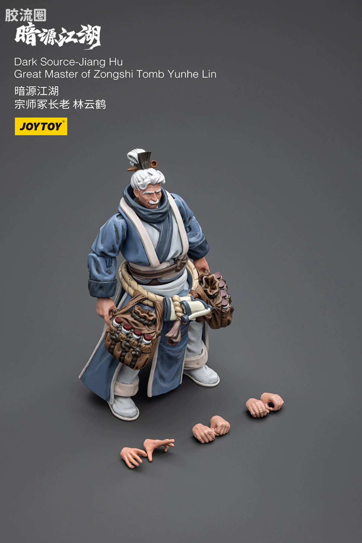 暗源江湖 江湖1/18 系列 宗师冢长老 林云鹤 - 图片