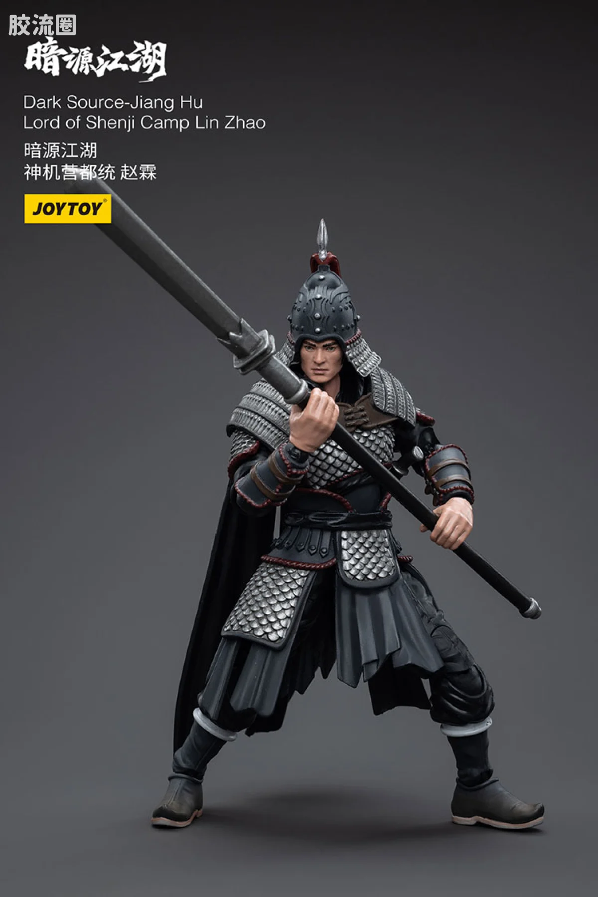 暗源江湖 江湖1/18 系列 神机营都统 赵霖 - 图片