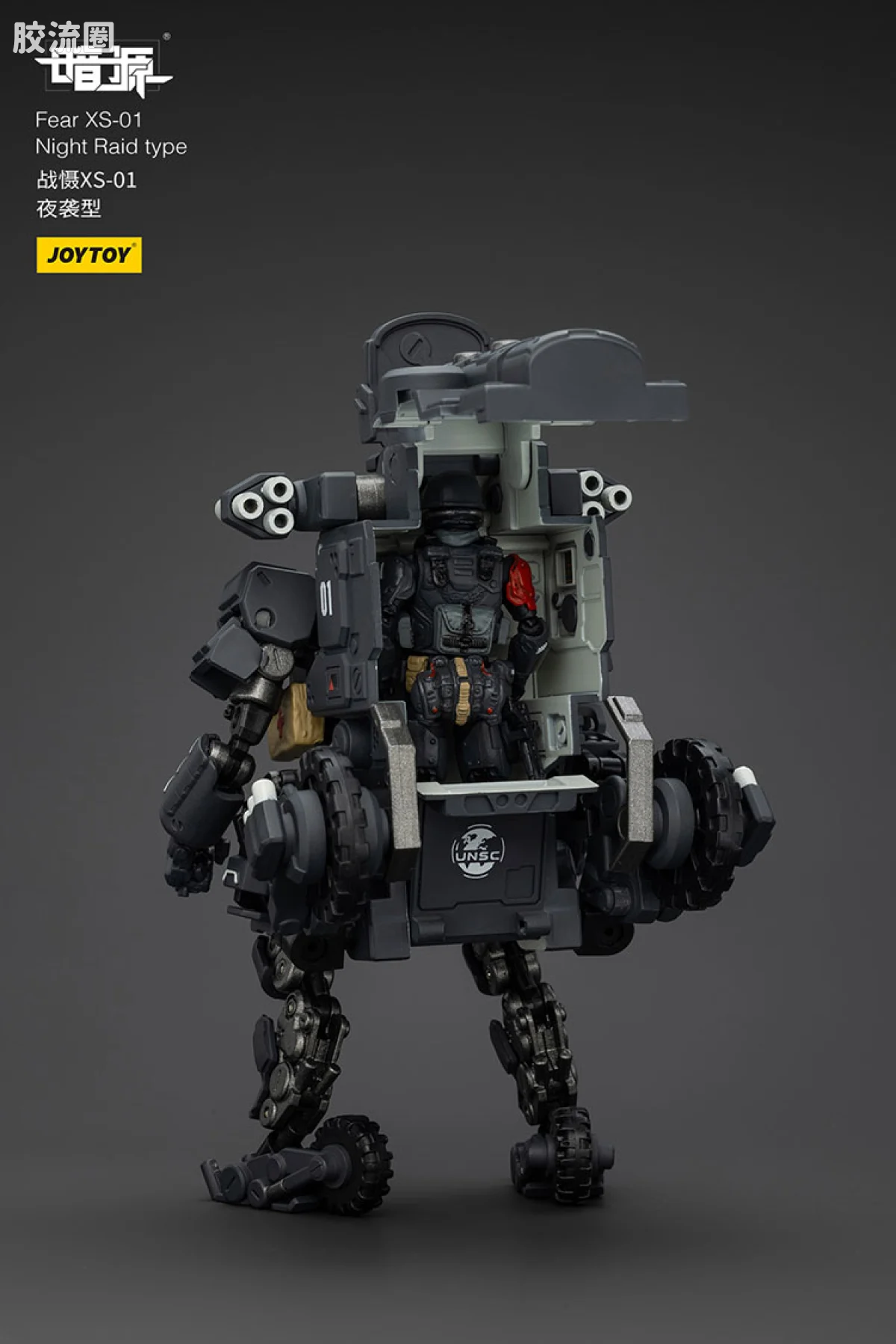 JOYTOY 战星辰系列 战摄 1/25机甲 战慑XS-01夜袭型 - 图片