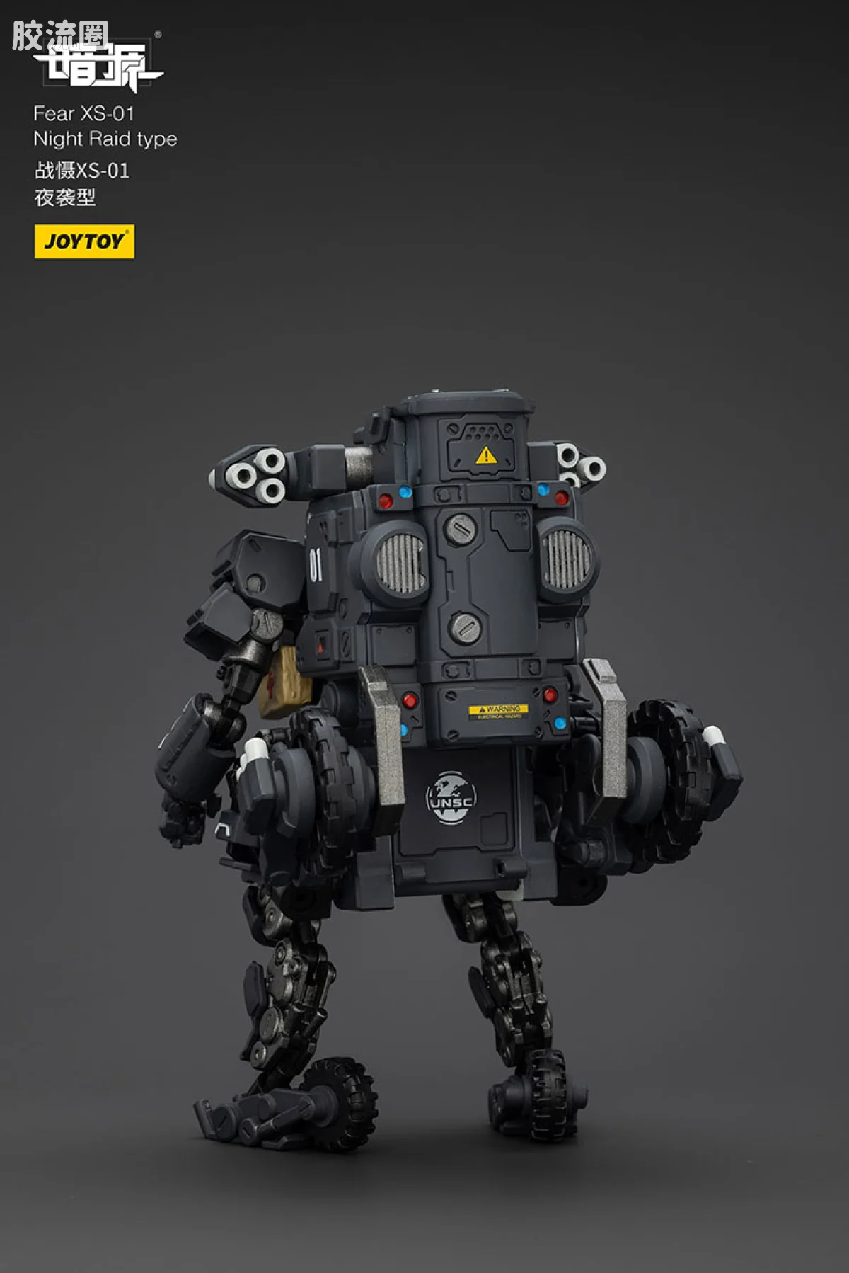 JOYTOY 战星辰系列 战摄 1/25机甲 战慑XS-01夜袭型 - 图片