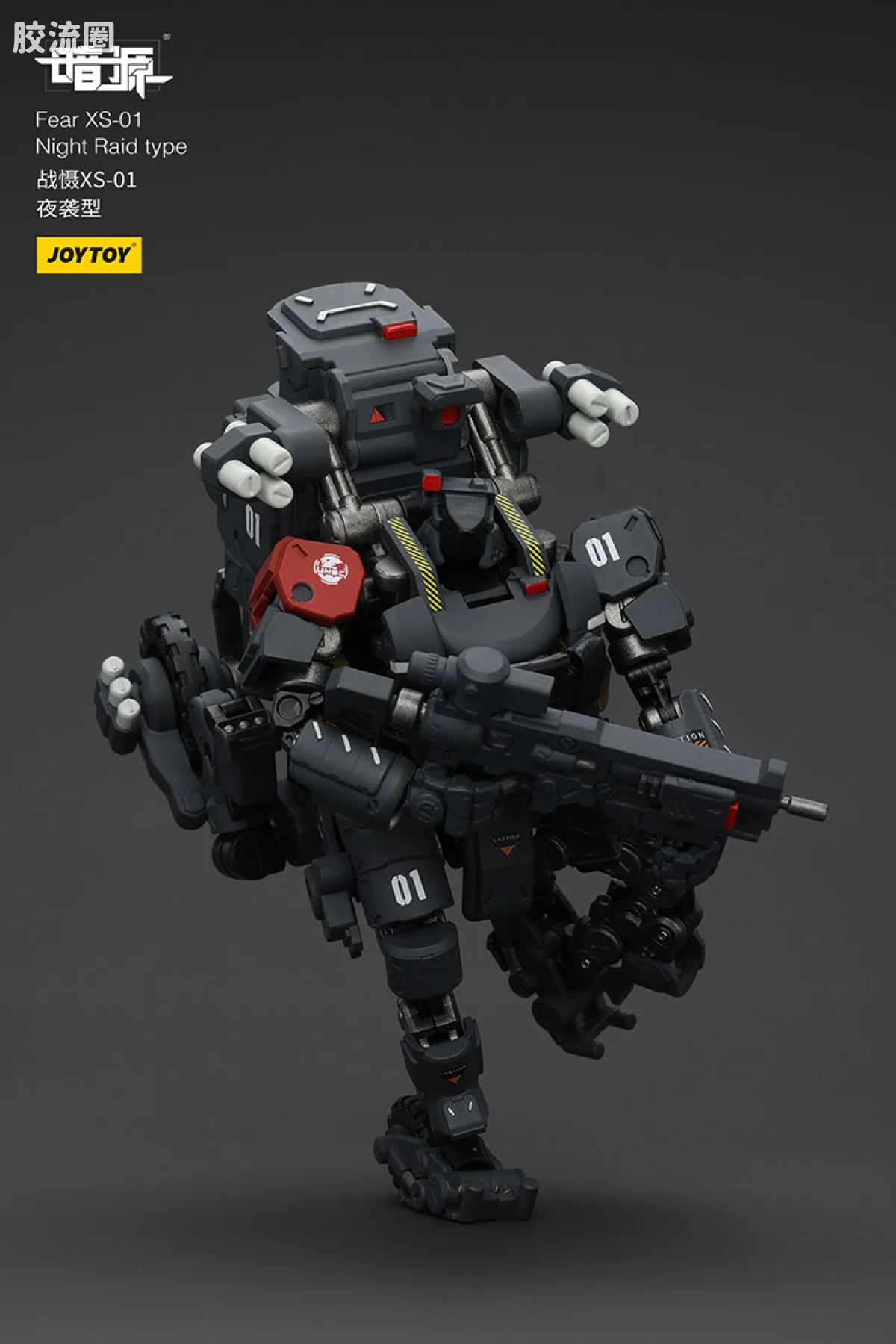 JOYTOY 战星辰系列 战摄 1/25机甲 战慑XS-01夜袭型 - 图片