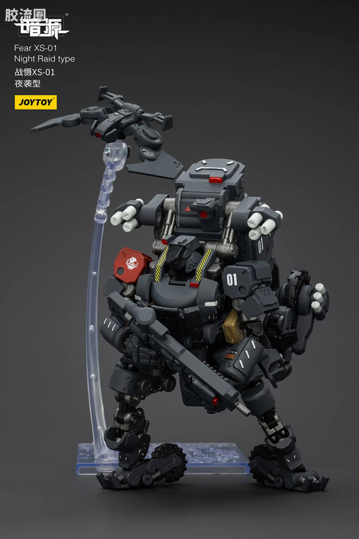 JOYTOY 战星辰系列 战摄 1/25机甲 战慑XS-01夜袭型 - 图片