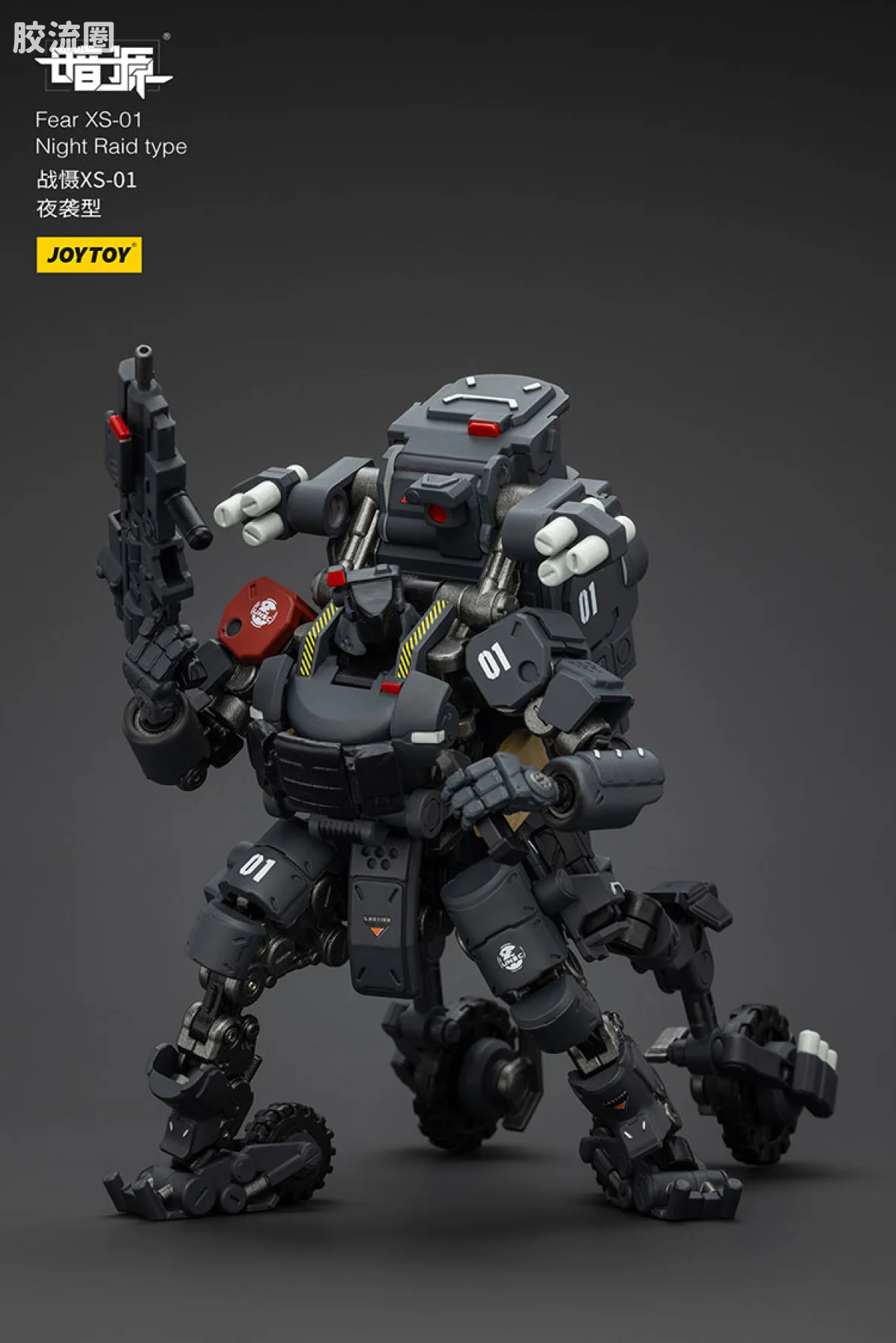 JOYTOY 战星辰系列 战摄 1/25机甲 战慑XS-01夜袭型 - 图片
