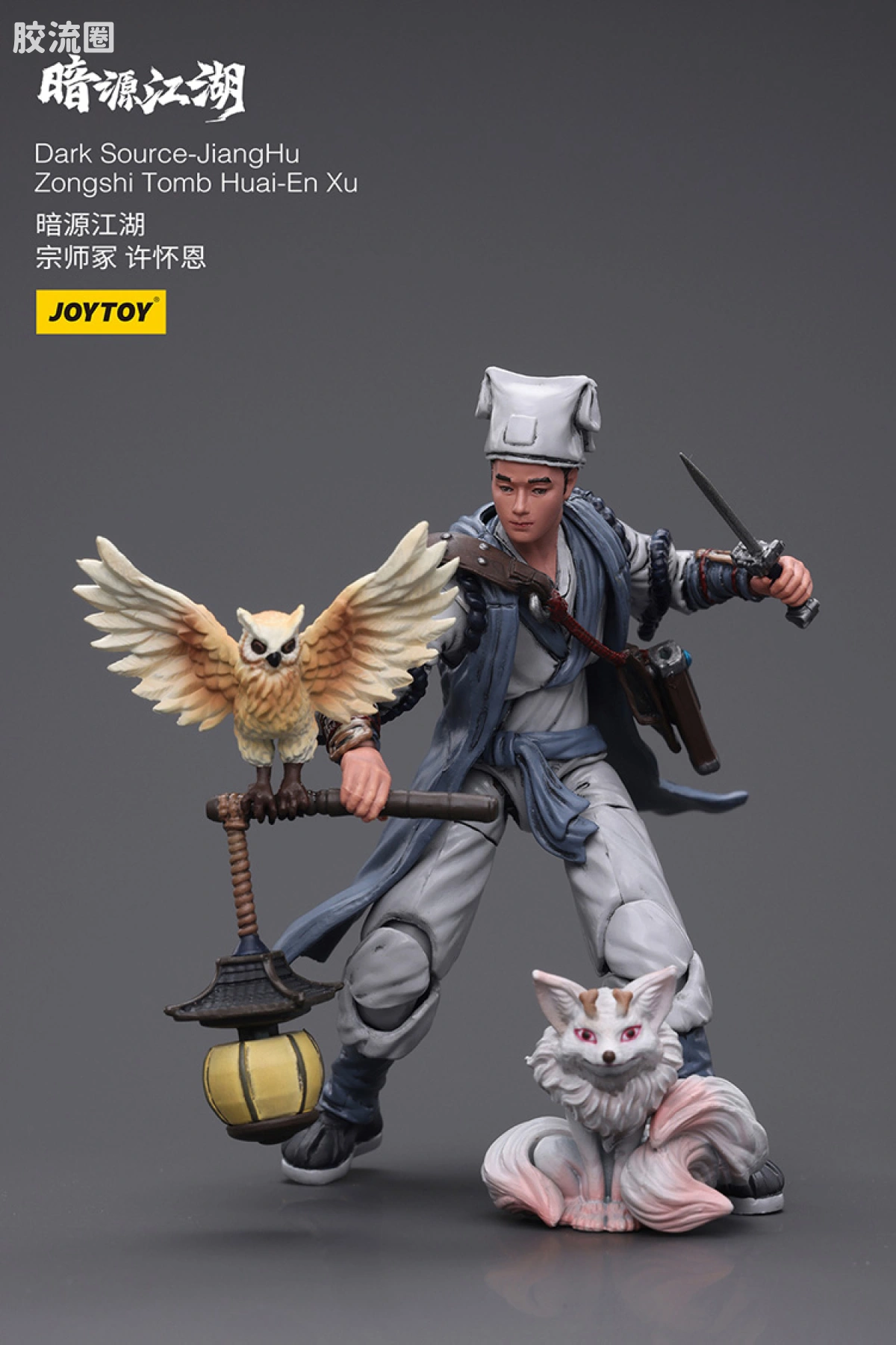 暗源江湖 江湖1/18 系列 宗师冢 许怀恩 - 图片